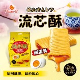 流芯酥系列 140g