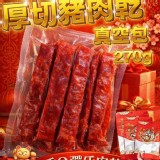 🔥厚到不像肉乾的肉乾🔥270g