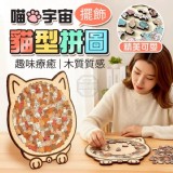 🏠喵喵木質貓型拼圖擺飾❤️ 特價：$89