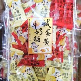 濃香系鹹蛋黃牛奶糖/250g 特價：$90