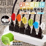 彩色電線標籤魔術貼10入組❤️