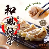 奇美和風餃子