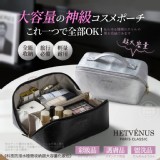 [HETVÉNUS® 科技防潑水極簡收納超大容量化妝包系列兩款]