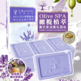 薰衣草橄欖植萃乳木果油滋養乳霜皂［6顆/組］