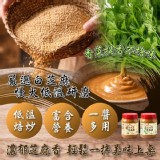 [台灣製造🇹🇼 獨家私藏芝麻醬系列/300g]