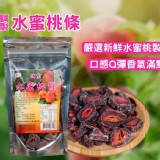 調製水蜜桃條 140g