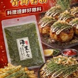 日本風味青海苔粉 60g