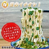 麵屋丼勝-爆盛蔥鹽拌麵109g《一組3包》