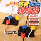 🏠可愛積木理線器5套組❤️