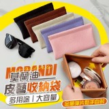 🏠大容量按壓真感皮藝收納袋2入❤️