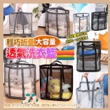🏠輕巧折疊大容量透氣洗衣籃