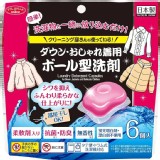 日本製🇯🇵 AIMEDIA 羽絨針織專用洗衣球/6入]