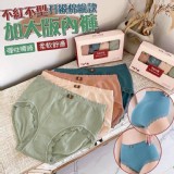 🛒加大版內褲升級錦綸款 4條/盒♥️