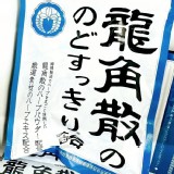 日本🇯🇵龍角散天然草本喉糖