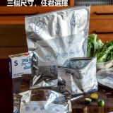 🏠出口日本高端鋁箔保鮮袋 組 +1=大中小