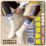 吸汗透氣🏠時尚撞色防滑運動襪3雙組