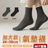 MIT 1/2氣墊襪【3雙同色一組】 一般款