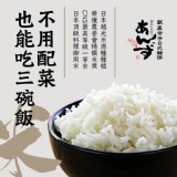 越光米 1000g《一組2包》