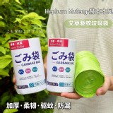 驅蚊🏠赫本·木風 艾草驅蚊垃圾袋❤️50入
