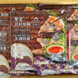 品興行-紫菜花枝蝦餅 特價：$150