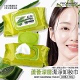 韓國製🇰🇷PRORANCE蘆薈深層潔淨卸妝巾/100抽