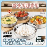 🏠多功能優質不鏽鋼帶蓋蒸盤2入🏠