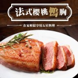 花蓮極品櫻桃鴨胸🦆200g±10%/塊