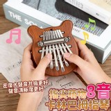 🏠指尖萌物8音卡林巴拇指琴♥️