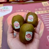 🥝紐西蘭紅心奇異果 約480～520g（±5%） 特價：$140