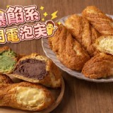 黛西-爆餡系閃電泡芙