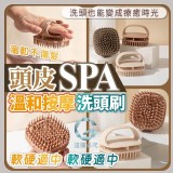 🏠頭皮SPA溫和按摩洗頭刷❤️