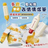 🏠多巴胺免水洗雙頭便攜救急去漬清潔筆