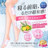 足さん®休足美腿舒緩貼(10貼/盒)