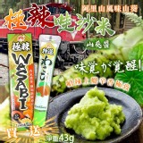 ⛰️阿里山風味🌄極辣山葵醬🌿1+1
