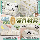 🏠雲柔安心一次性彈性枕套2入/包❤️