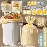 🏠奶油黃大容量手提式整理垃圾袋30入❤️ ⏰