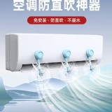 🌬️冷氣直吹救星🏠免安裝空調疏風器3入組💙 特價：$69