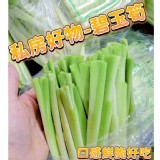 高山碧玉筍 每包400g