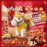 ✨ 白沙屯媽祖勇士・馬年娃娃 ✨