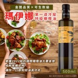 瑪伊娜 第一道冷壓特級橄欖油 500ml