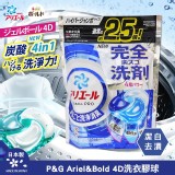 日本P&G Ariel&Bold 4D洗衣膠球系列28入