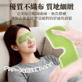🏠草本葉 黃素決明子清涼降溫冰敷眼貼10入