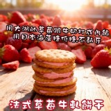全世界必買No.1牛軋糖餅干（2包一組） 特價：$99