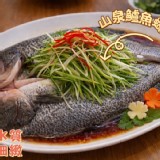 山泉鱸魚蝴蝶切 300g-400g