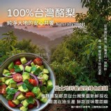 🥑IQF急速冷凍酪梨塊🥑
