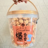 法米滋爆米花