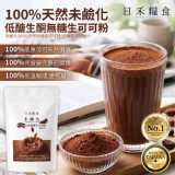 日禾糧食®未鹼化100%天然無糖生可可粉(低醣生酮)/50g]