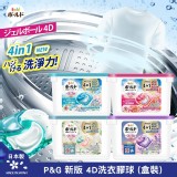 🇯🇵 日本 P&G✨新版✨洗衣球(盒裝)《一組2盒》 特價：$179