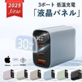 【日本 GaN 液晶 30W 快充】 特價：$350