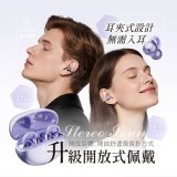 3C-KIN®AirClip氣傳導開放式耳夾式藍牙耳機(商品售出保固三個月) 特價：$269